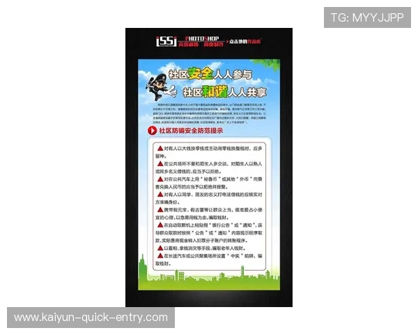 大型赛事预热期开云买波胆安全吗避坑防骗 大型赛事预热期开云买波胆安全吗避坑防骗