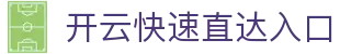 开云快速直达:官网入口与备用网址汇总